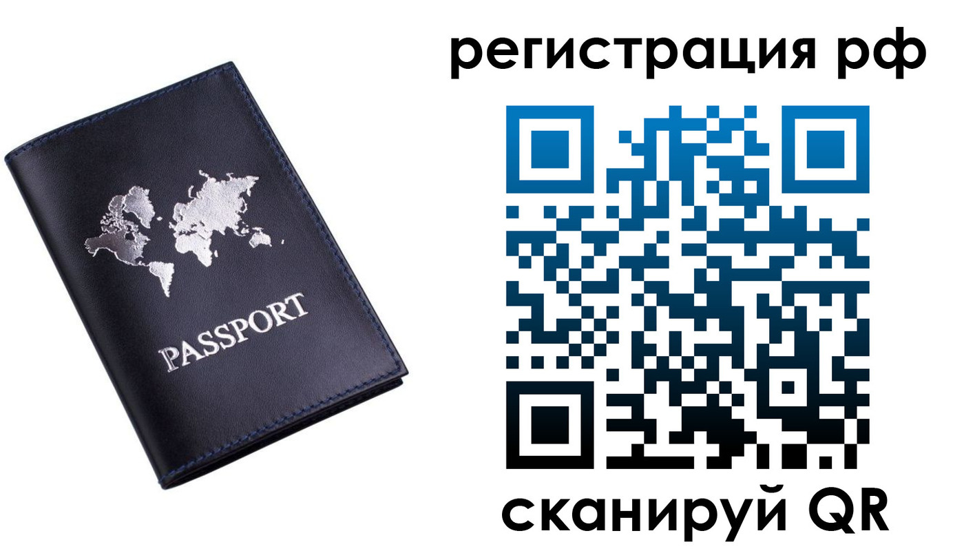 прописка паспорт в Агрызе