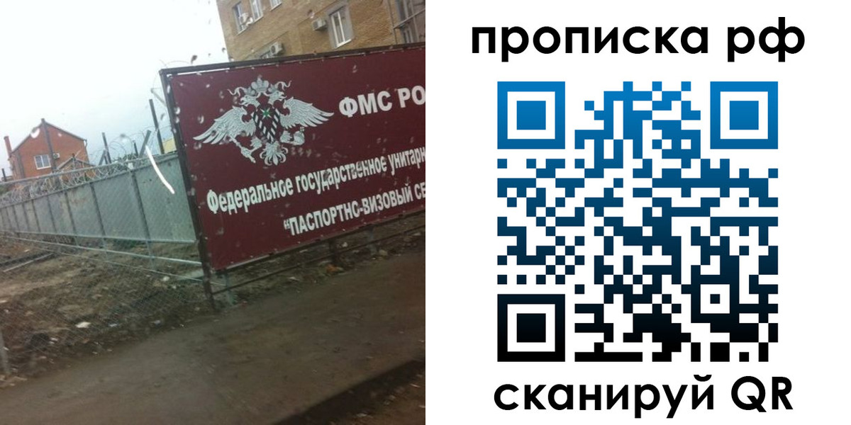 прописка законно в Агрызе