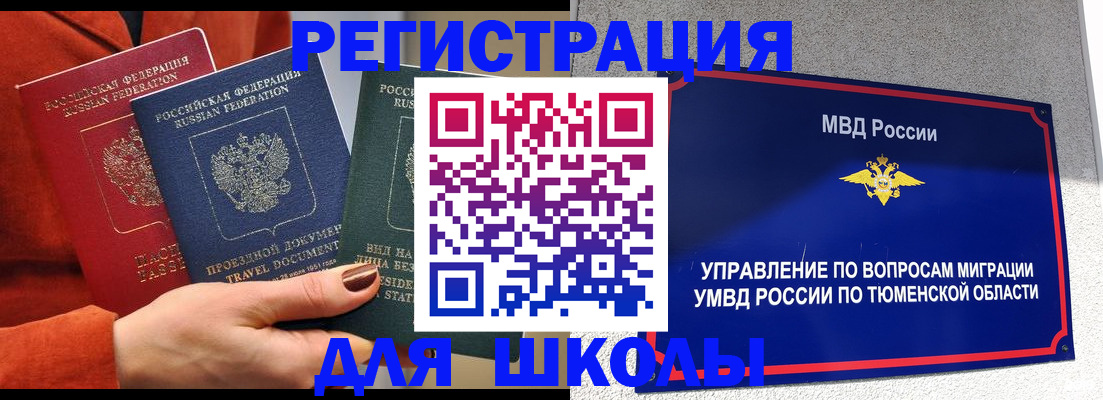 временная регистрация законно в Агрызе