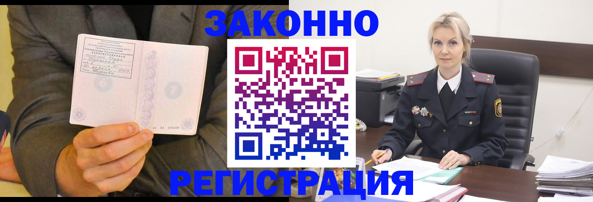 временная регистрация в Агрызе