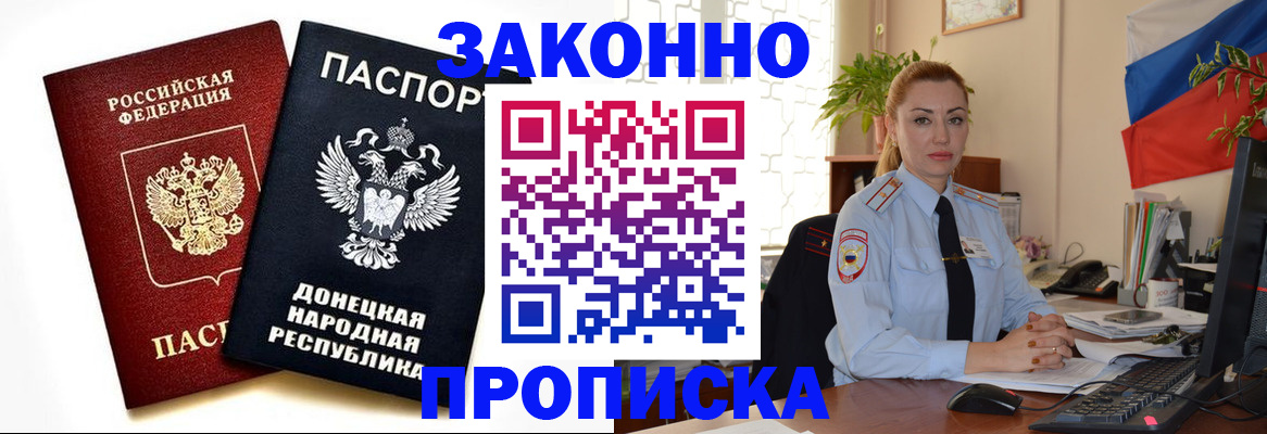 временная регистрация адрес в Агрызе
