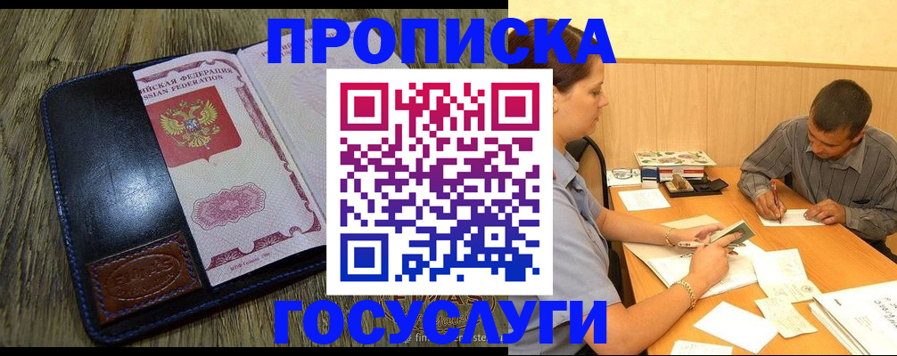 прописка для кредита в Агрызе