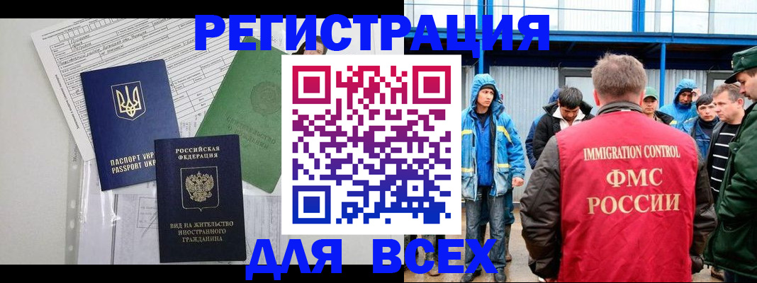 прописка для работы в Агрызе