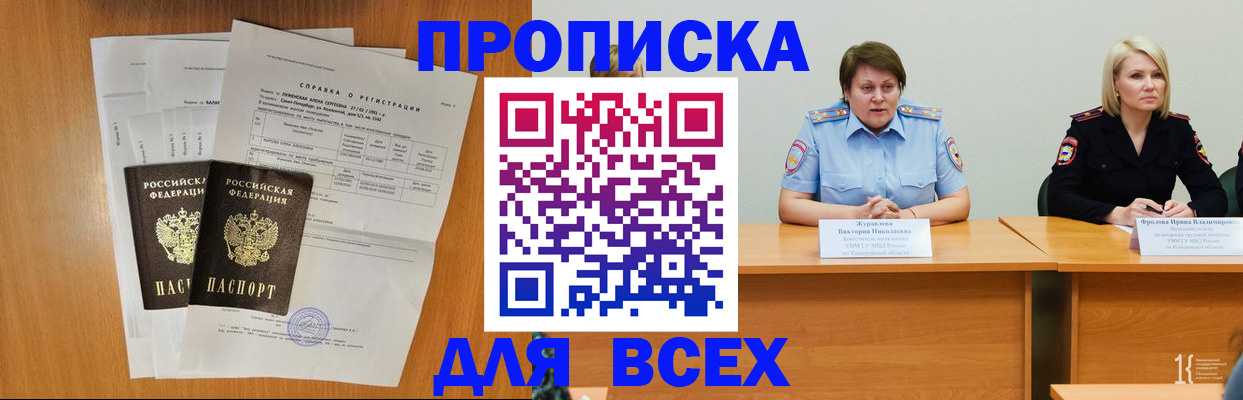 временная регистрация собственник в Агрызе