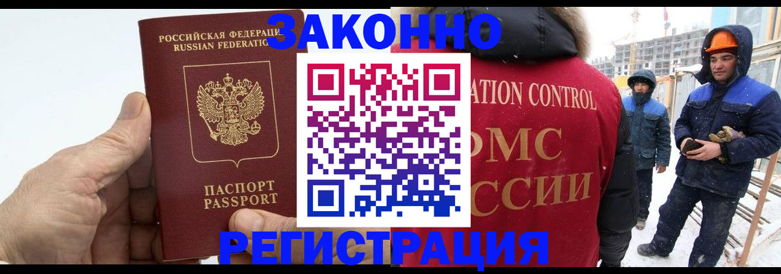 временная регистрация надежно в Агрызе